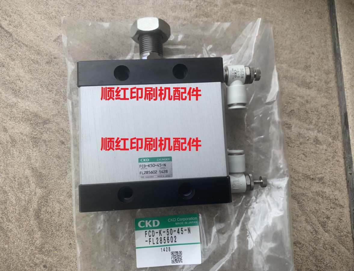 764-5103-202 Komori press accessories by plate water roller cylinder FCD-K-50-45-N-PL285602