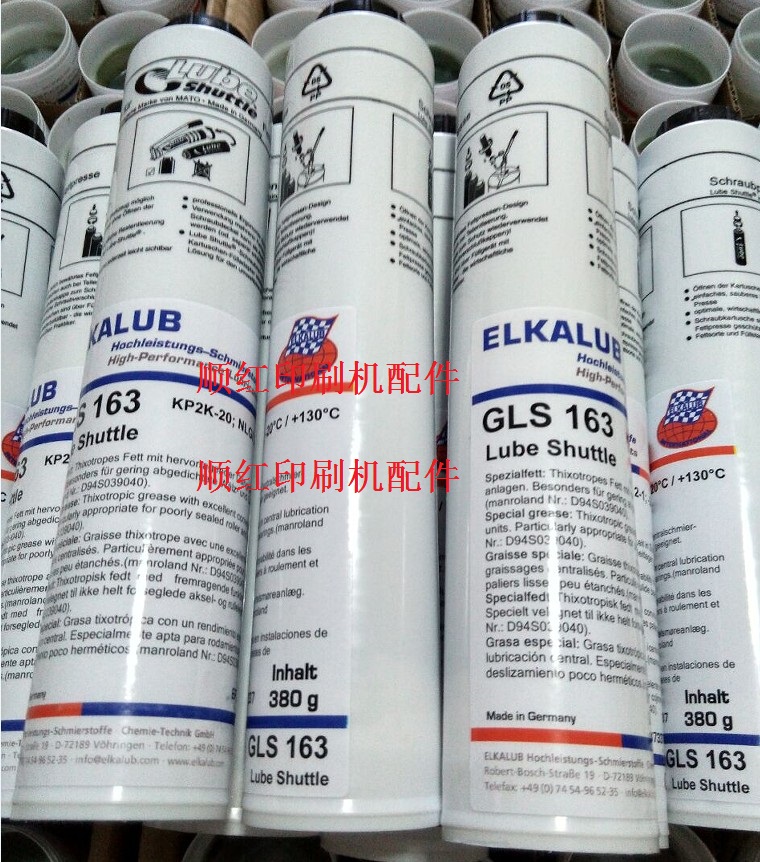 GLS163 Roland printing press accessories R700 machine grease special oil gun grease