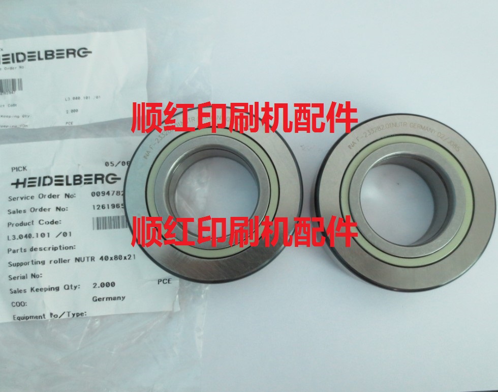 F-233282.01.NUTR Heidelberg machine accessories CD102 machine roller bearing L3.040.101/01