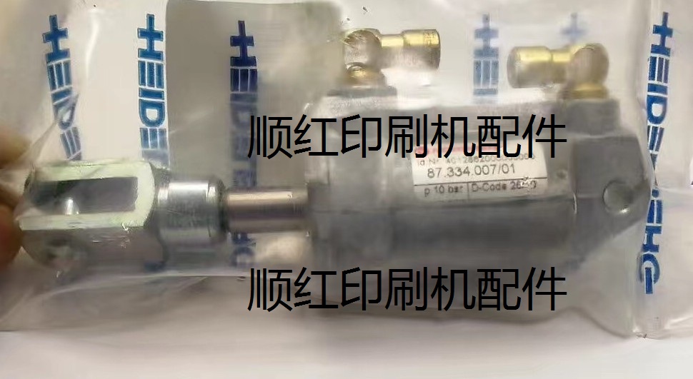 87.334.007/01 Heidelberg press accessories SM102 CD102 machine cylinder air cylinder